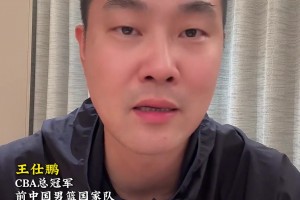 王仕鵬：中國男籃再負韓國，看得我血壓往上竄，最多落后32分太辣眼睛