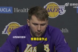 笑死！記者：評價下一場的猛龍？東契奇：抱歉我不怎么看NBA