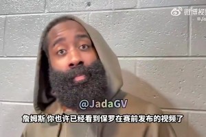保羅被裁了！哈登曾言：幸運能和他當隊友??我們在火箭就差一點