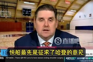 沒想到啊…名記曾爆：簽保羅前快船先征求哈登意見！登十分支持！