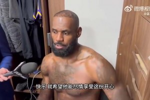 詹姆斯此前：希望保羅好好享受最后一季，退役后就找不到這感覺了