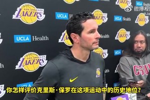 雷迪克曾談：前隊友中保羅與我聯(lián)系最深！他即使無冠也是終極贏家