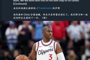 ??快船隊記：我們將和保羅分道揚鑣！他不會再待在快船了！