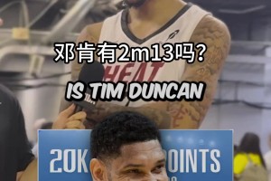 吧友能說出8位得分超2萬/身高超2米13的球星嗎？