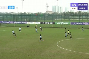 浙江隊(duì)U21上演吊射破門，王鈺棟一起慶祝，他竟然還參加這比賽