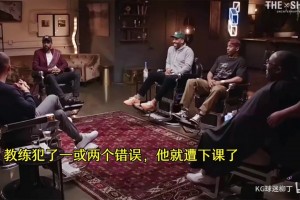 盧和保羅此前一起做客節(jié)目：教練犯一點錯就會下課，而球員卻不是