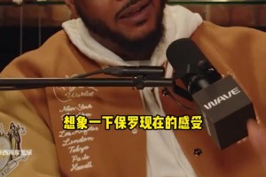 甜瓜怒噴：快船踐踏了保羅的歷史地位！他曾帶領(lǐng)快船重回正軌！