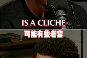 做自己！戈登對約翰遜：做你自己就好，最后勝利會屬于我們！