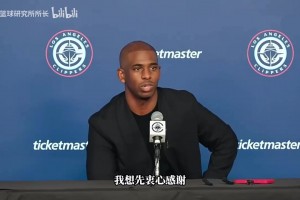 扎心！保羅季初發(fā)布會：感謝上賽季的馬刺，快船對我來講永遠(yuǎn)特別