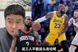 詹杜庫誰下滑最大？大史：詹姆斯41了，現(xiàn)在比純屬欺負人！