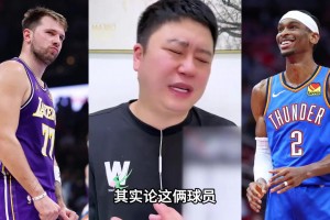 東契奇和SGA誰的商業(yè)價值高？大史：主要看的是球隊商業(yè)價值！