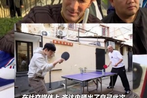 夢幻聯(lián)動！齊達(dá)內(nèi)曬出“上海行”照片，還和樊振東球桌上切磋