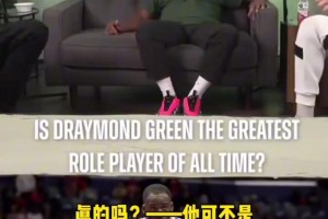 三巨頭之一！皮爾斯與丹尼格林爭論：追夢到底是不是角色球員？