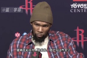 KD：張伯倫、喬丹、科比他們設(shè)立了高標(biāo)準(zhǔn)，我也一直在追趕他們