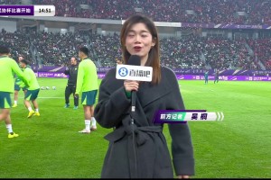 直擊足協(xié)杯決賽現(xiàn)場(chǎng)！吳桐蘇州奧體中心場(chǎng)邊采訪