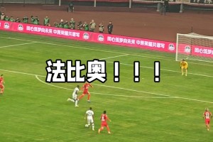 金靴亮劍！實(shí)拍：法比奧補(bǔ)射先聲奪人，國(guó)安球迷高喊“NB”??