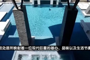 揭秘哈登2415平休城豪宅：8個(gè)臥室＋7.5個(gè)衛(wèi)浴間，奢華與靜謐交融