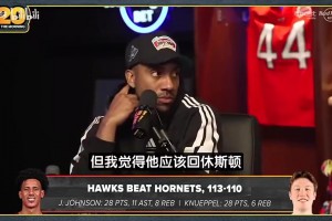 蒂格此前：我太愛哈登了！送他回火箭吧！快船是時(shí)候推倒重建了！