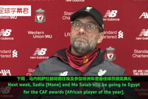 當年談馬內(nèi)和薩拉赫誰會奪得非洲最佳，克洛普：設(shè)兩個第一就好了