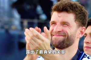梅西捧起美職聯(lián)冠軍獎杯時，站在一旁的穆勒露出了最真摯的笑容~