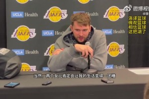 東契奇：兩個女兒肯定會讓我的生活變得一團糟，但這是世界上最美好的事