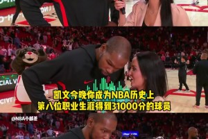 KD談31000分里程碑！成功把美女記者逗笑??